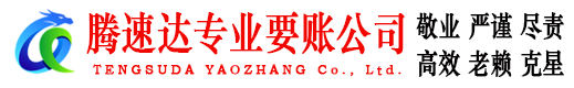 源城追债公司